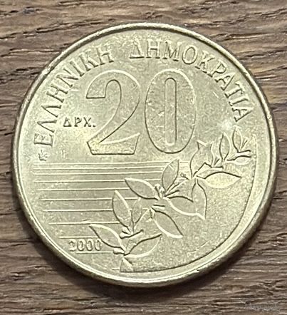 20 Драхм Греция 2000г.