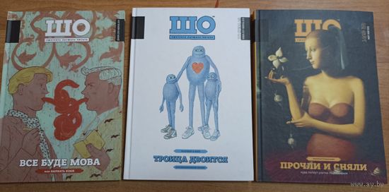 ШО