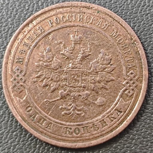 1 копейка 1914 года