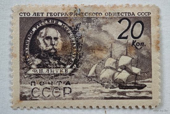 1947 год СССР марка