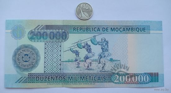Werty71 Мозамбик 200000 метикал 2003 UNC банкнота метикалей метикаль
