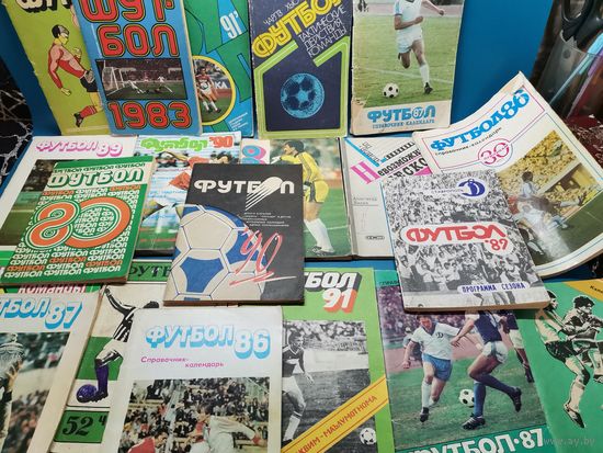 Справочник Футбол СССР 20 шт. одним лотом.