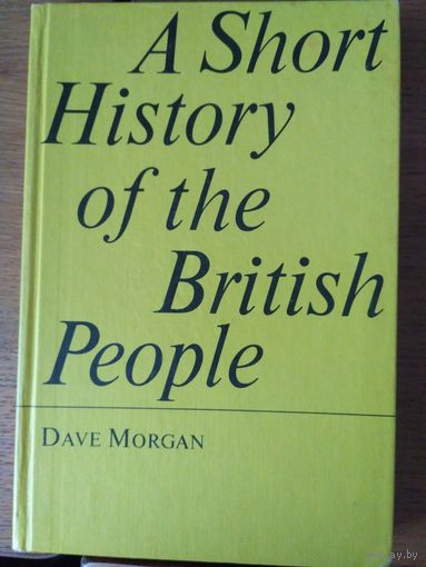 A Short History of the British People (Revised Edition) Издание ГДР