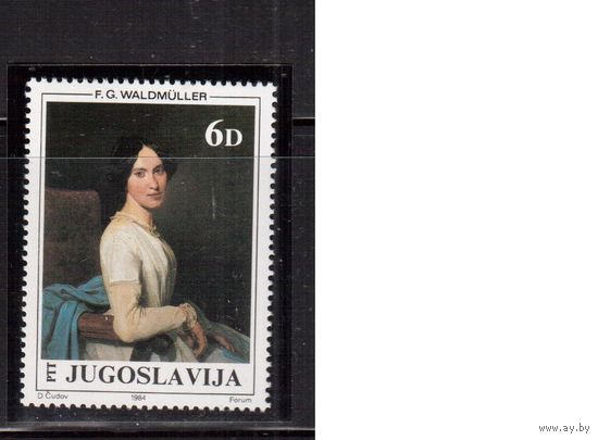 Югославия-1984,(Мих.2083)  **  , Искусство,Живопись,