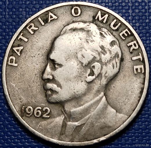 Куба 20 сентаво 1962 г.