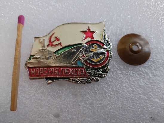 Знак. Морская пехота ВМФ СССР. тяжёлый, винт