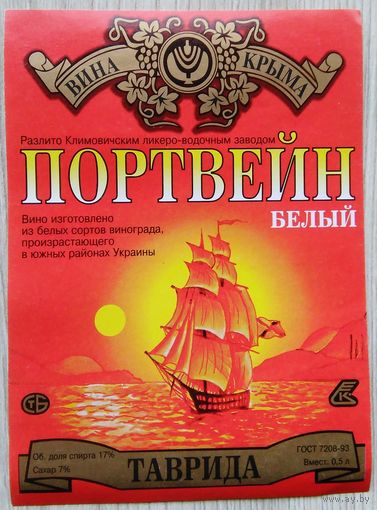 Этикетка.Вино плодовое.Беларусь.00506 Б.
