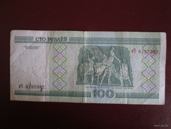 100 рублей 2000г Серия вЧ.