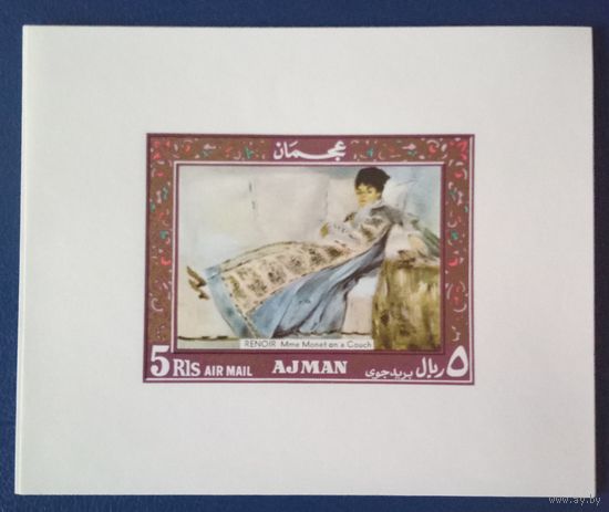 Манама. Ренуар. Женские портреты.