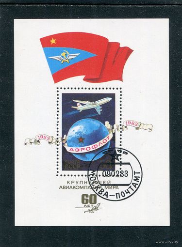 СССР 1983.. 60 лет Аэрофлота. Блок