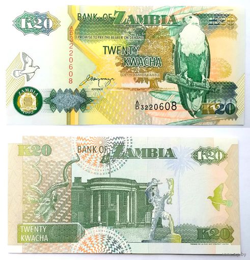 Замбия 20 квача 1992 г. UNC