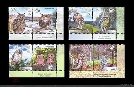 2008 Беларусь 750-753 Фауна. Птицы. Совы (с купонами) **