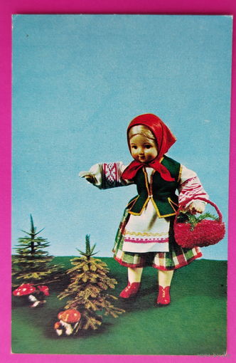 Куклы. Чистая. Борисова. Аскинази. 1967 года. 2168.