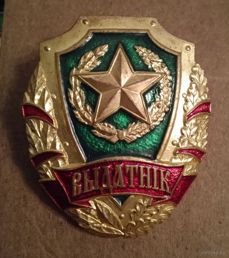 Выдатник. Знак на гайке.