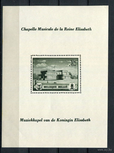 Бельгия - 1941 - Музыкальная капелла королевы Елизаветы - [Mi. bl. 14] - 1 блок. MNH.