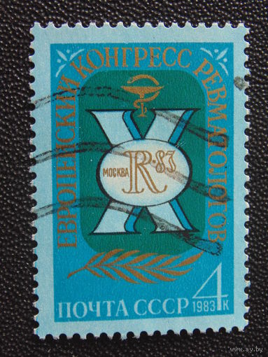 СССР 1983 г.