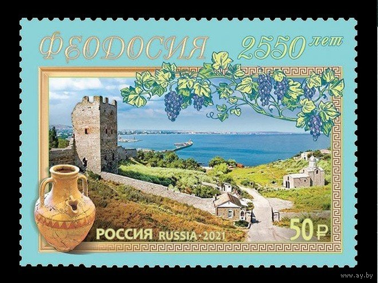 РОССИЯ 2021 2791. 2550 лет городу Феодосии **\\ЛЕ