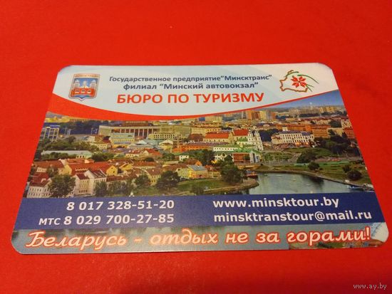 Календарик 2016г.