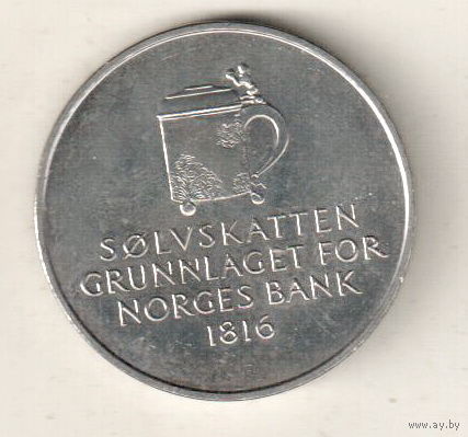 Норвегия 5 крона 1991 175 лет национальному банку Норвегии