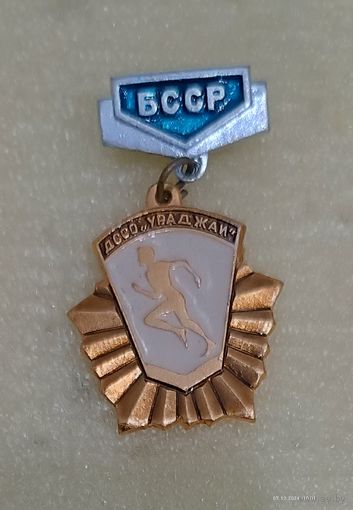 Спорт СССР ДСО Урожай БССР 2 место (лег.мет.)