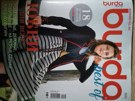 Burda 2020