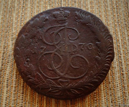 ТОРГ! 5 копеек 1770! ЕМ! Екатеринбург! Екатерина II ВОЗМОЖЕН ОБМЕН!