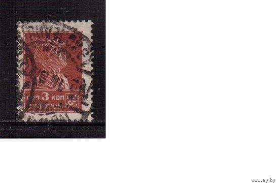 СССР-1924, (Заг.41) гаш., перф. 14/15, без ВЗ , Золотой Стандарт,