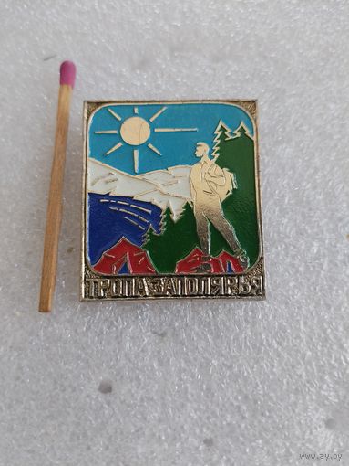 Знак. Тропа Заполярья
