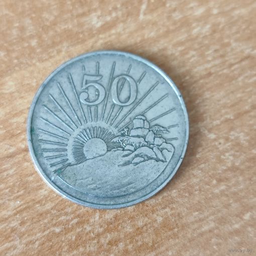 Зимбабве 50 центов 1980 г.