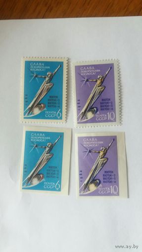 Ссср 1962 4м