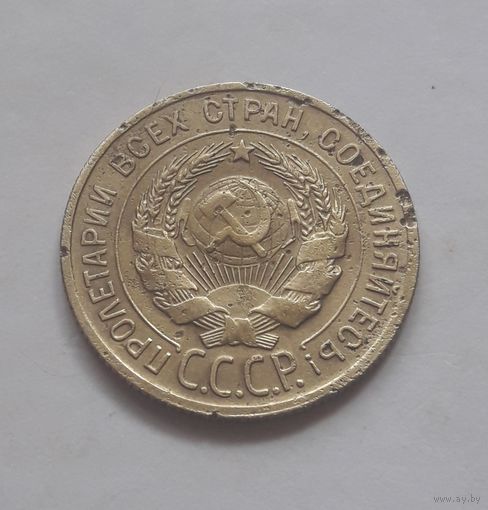 3 копейки 1930 года (буквы СССР вытянуты, штемпель 20 коп. 1924 г.). ПЕРЕПУТКА РЕДКАЯ
