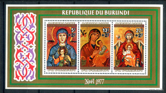 Бурунди - 1977г. - Рождество. Картины - 1 блок - полная серия, MNH [Mi bl. 105 A]. #3-Bu-Z-2-33