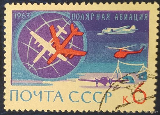 СССР 1963 Антарктида 1 из 4.