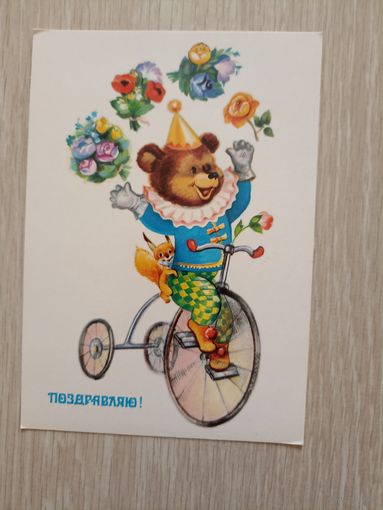 Новаковская поздравляю 1988