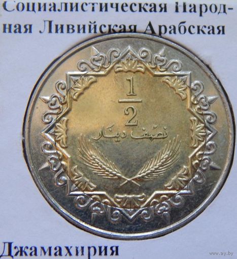 Социалистическая Народная Ливийская Арабская Джамахирия 1/2