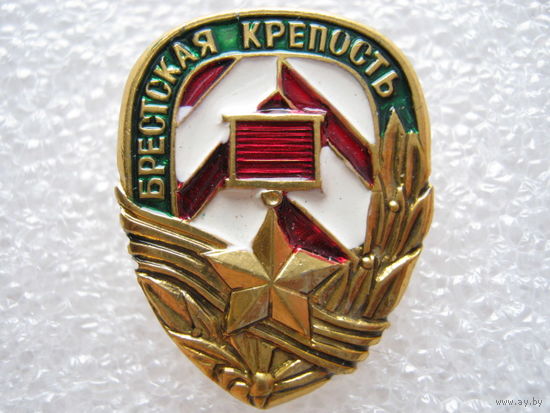 Брестская крепость.