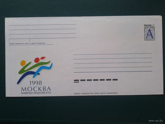 Россия 1998 хмк юношеские игры