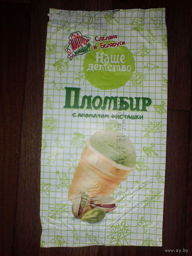 Обёртка от мороженого