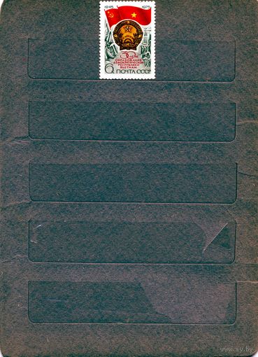 СССР, 1975, 30 лет образов ДРВ*  , 1м,  чистая с накл