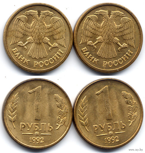 1 рубль 1992 ММД, Россия. UNC / UNC-, Всего 2 шт.