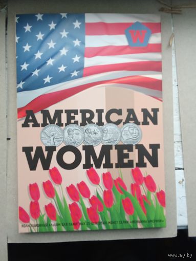 США 25 центов 2022-2025 г. Выдающиеся женщины Америки 20 шт. Полный к-т в альбоме. Без обращения!!!