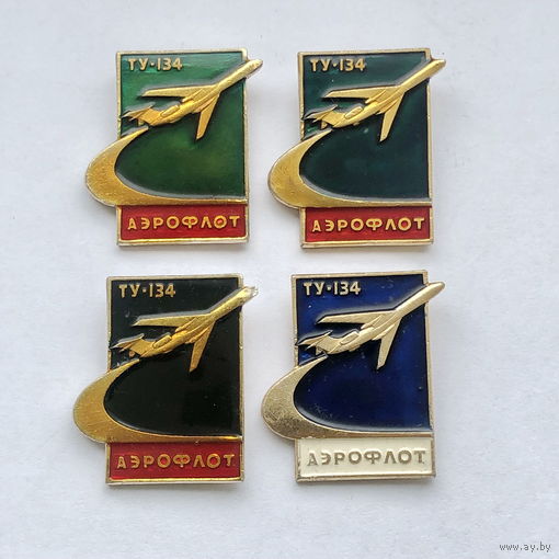 Аэрофлот Ту-134 4 зн разноцветы