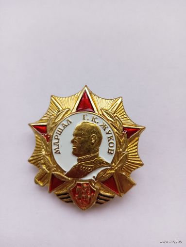 Маршал Жуков.
