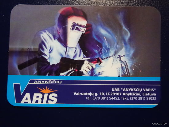 Календарик 2005 г.  VFRIS. (лит. яз.)