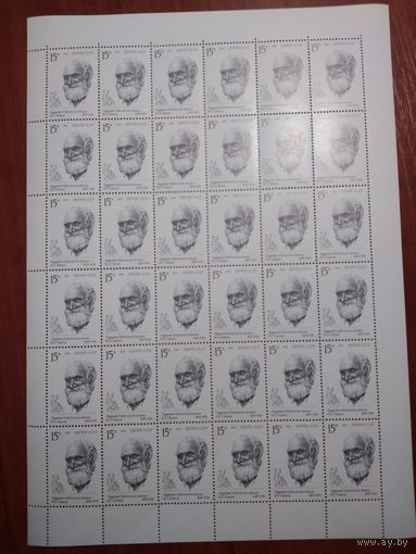 СССР 1991 И. П. ПАВЛОВ