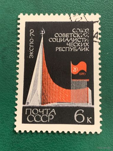 СССР 1970. Выставка ЭКСПО70 в СССР