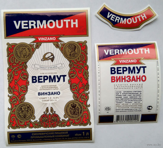Этикетка. Vermouth. 00118.