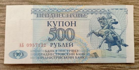 Werty71 Приднестровье 500 рублей 1993 aUNC банкнота
