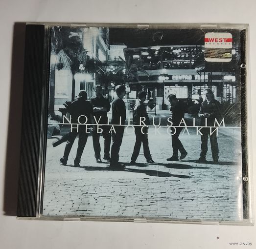 Novi Ierusalim / CD