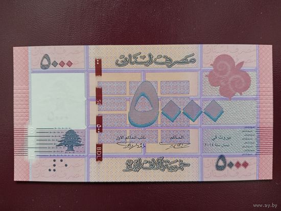 Ливан 5000 ливров 2014 (красная защитная полоса, дробный номер) UNC